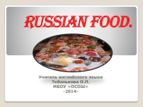 Презентация по английскому языку на тему Russian food