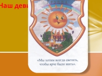 Портфолио группы Лучики