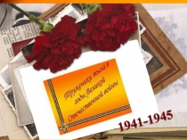 Труженики тыла Муликова Бибиасма