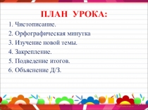 Презентация по русскому языку  сложные слова