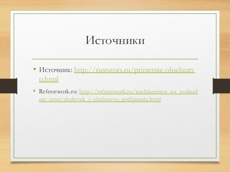 Rus tutors. РУСТЬЮТОРС. Рюстьютерс. РУСТЬЮТОРС 9 задание. РУСТЬЮТОРС картинка сайта.