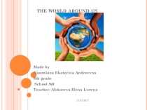 Презентация по английскому языку на тему The world around us (8 класс)