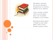 Презентация к проекту Фразеологизмы Древней Греции