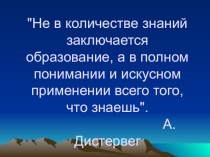 Презентация по химии для 8 класса на тему Атомы химических элементов