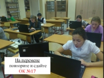 Презентация по математике Деление дробей, 6 класс. ФГОС. Урок 2