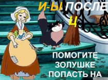 Презентация-тренажёр