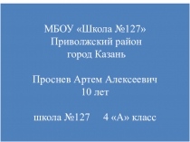 Конституция глазами детей