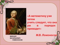 Урок математики в 4 классе на тему:Периметр прямоугольного участка. Простые и составные задачи. Задачи, которые решаются с помощью отношений