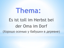Презентация по немецкому языку на тему  Осенью в деревне (3 класс)