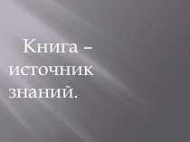 Презентация к уроку 9 класс: СПП с придаточными условия