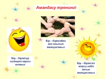 Презентация по английскому языку на тему  What do you want to be?