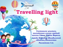 Презентация по английскому языку на тему Travelling light