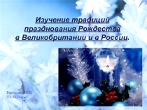 Индивидуальный проект по английскому языку