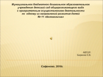 Мини-проект Театр своими руками