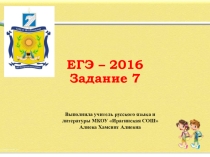 Грамматические нормы (11 класс)