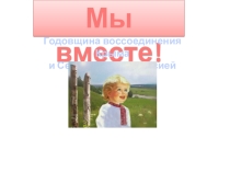 Презентация КРЫМ по окружающему миру