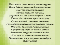 Дальний Восток - край контрастов