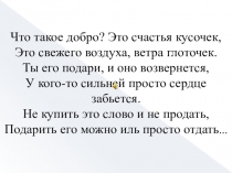 Презентация к уроку русского языка Бессоюзные сложные предложения