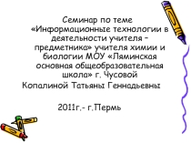 Презентация по химии на тему Соли (8 класс)