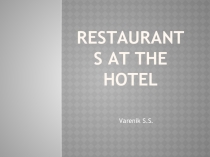 Презентация к уроку Английского языка: At the Hotel Restaurant
