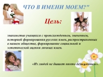 :  Мое имя