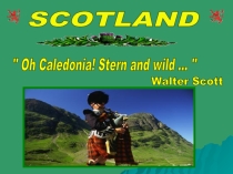 Презентация по иностранному языку для студентов 2 курса СПО на тему: Scotland
