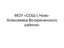 Презентация по литературе Спасёт ли доброта наше общество