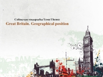Great Britain. Geographical position