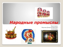 Презентация по окружаещиму миру