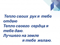 Презентация к уроку длина окружности