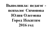 Презентация по чтению на тему Рассказ Кто скорее Пляцковского (3 класс)