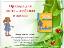 Ю.Коваль Три сойки, И.Пивоварова Репетиция, А.Дюрер Заяц