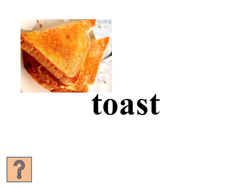 Презентация: What's for breakfast? Form 5 toast toast