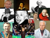 Презентация Успех для классного часа у выпускников школы