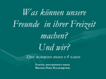Презентация по немецкому языку на тему: Was können unsere Freunde in ihrer Freizeit machen? Und wir?