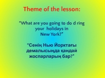 Презентация по английскому языку .