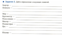 Презентация к уроку по теме Могущество папской власти. Католическая церковь и еретики (§ 16)