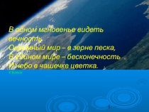 Презентация по физике на тему: Диффузия