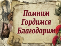 У войны не женское лицо