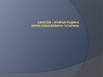 Презентация по физике, 7 класс
