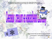 Презентация