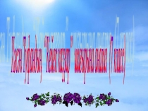 Х.Туфан Киек казлар татарский язык