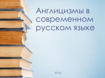 Презентация по английскому языку на тему Англицизмы в современном русском языке