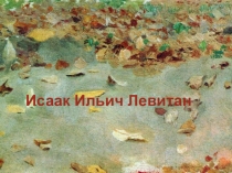 Презентация по русскому языку на тему: Сочинение – описание картины И.И. Левитана Золотая осень
