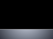 Презентация к уроку Сложные слова