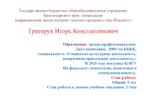 Презентация по географии на тему: Животный мир зоны степей(7 класс) коррекционная школа