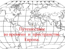 Презентация для уроков музыки в 4 кл по теме