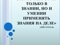 Презентация к уроку Световые кванты