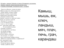 Презентация по русскому языку на тему: Несклоняемые существительные.