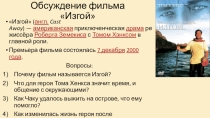 Виды и уровни общения